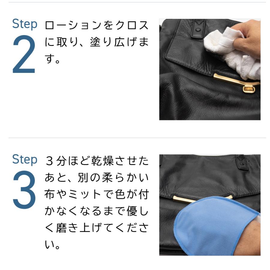 SAPHIR（サフィール） 黒革用 補色 ユニバーサルレザーローション
