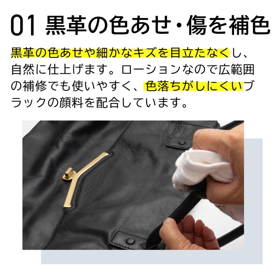 SAPHIR（サフィール） 黒革用 補色 ユニバーサルレザーローション