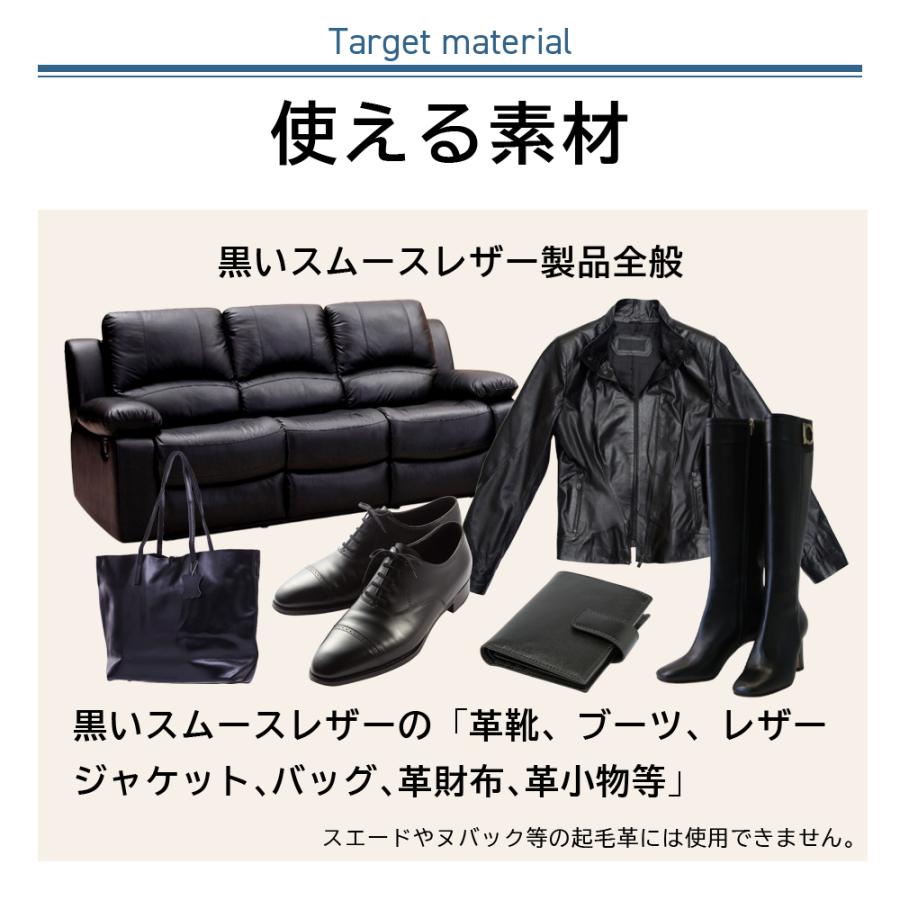SAPHIR（サフィール） 黒革用 補色 ユニバーサルレザーローション