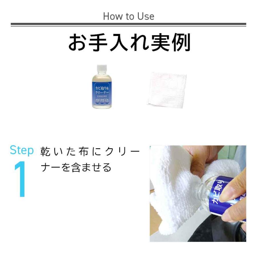 カビ取り＆クリーナー 70ml 革製品用 カビ落とし カビ予防 防カビ剤 |  | 06