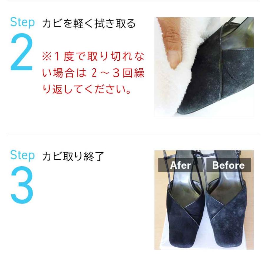 カビ取り＆クリーナー 70ml 革製品用 カビ落とし カビ予防 防カビ剤 |  | 07