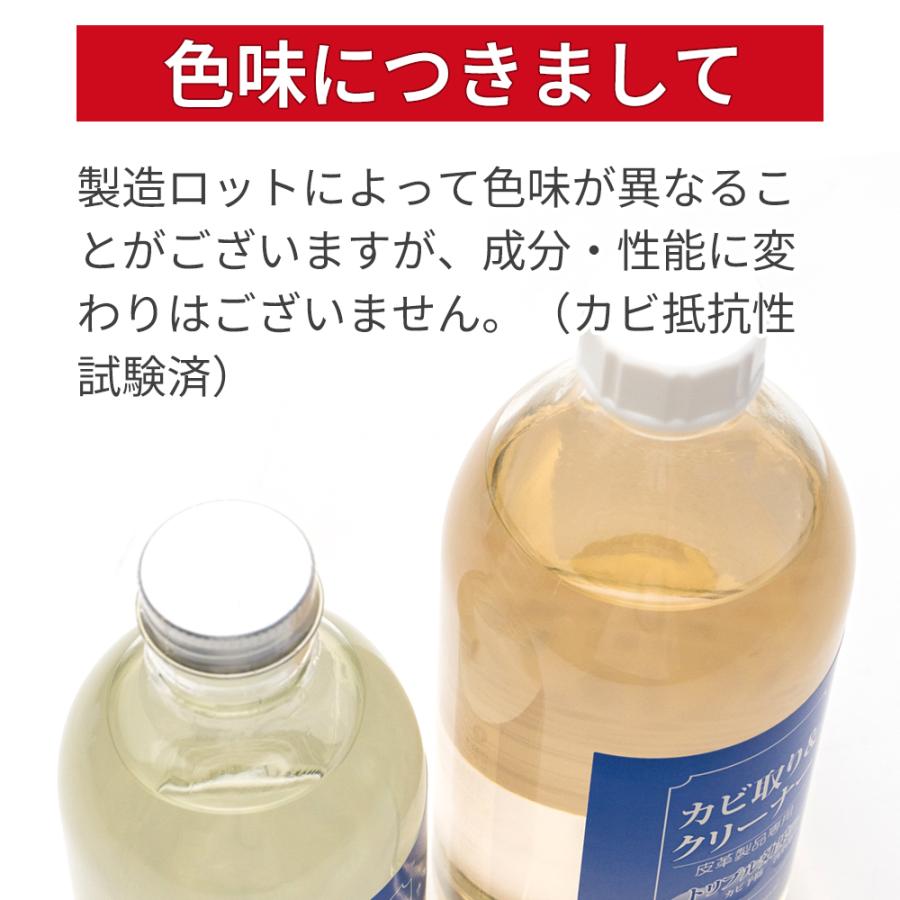 カビ取り＆クリーナー 70ml 革製品用 カビ落とし カビ予防 防カビ剤 |  | 10
