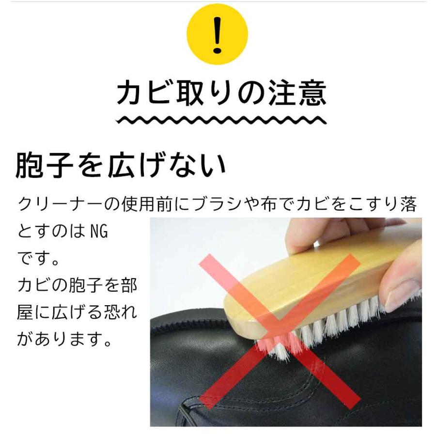 カビ取り＆クリーナー 70ml 革製品用 カビ落とし カビ予防 防カビ剤 |  | 08
