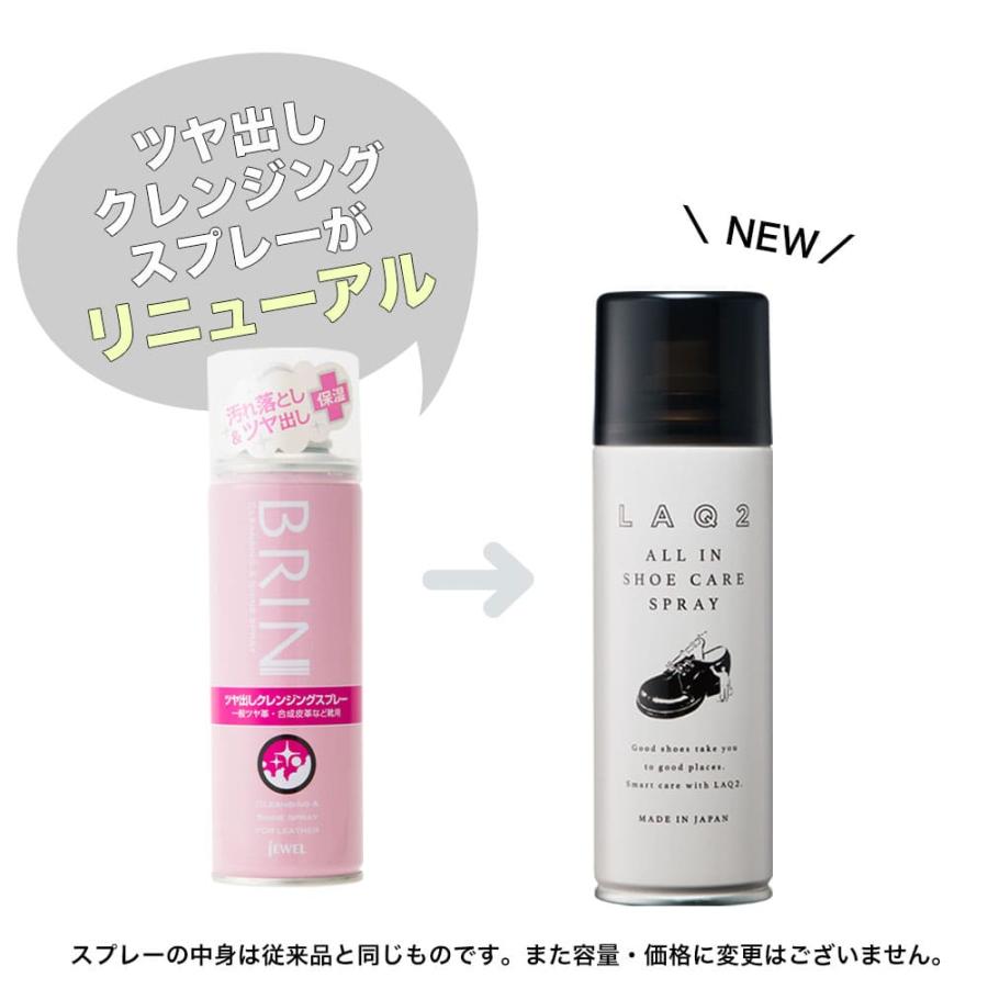 シューケア LAQ2 ラクツ オールイン シューケアスプレー 180ml 靴磨き 革靴 スニーカー |  | 01