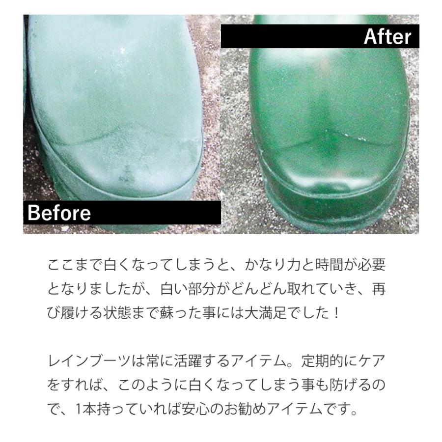 COLLONIL（コロニル） レインブーツ用 汚れ落とし ラバーブーツ