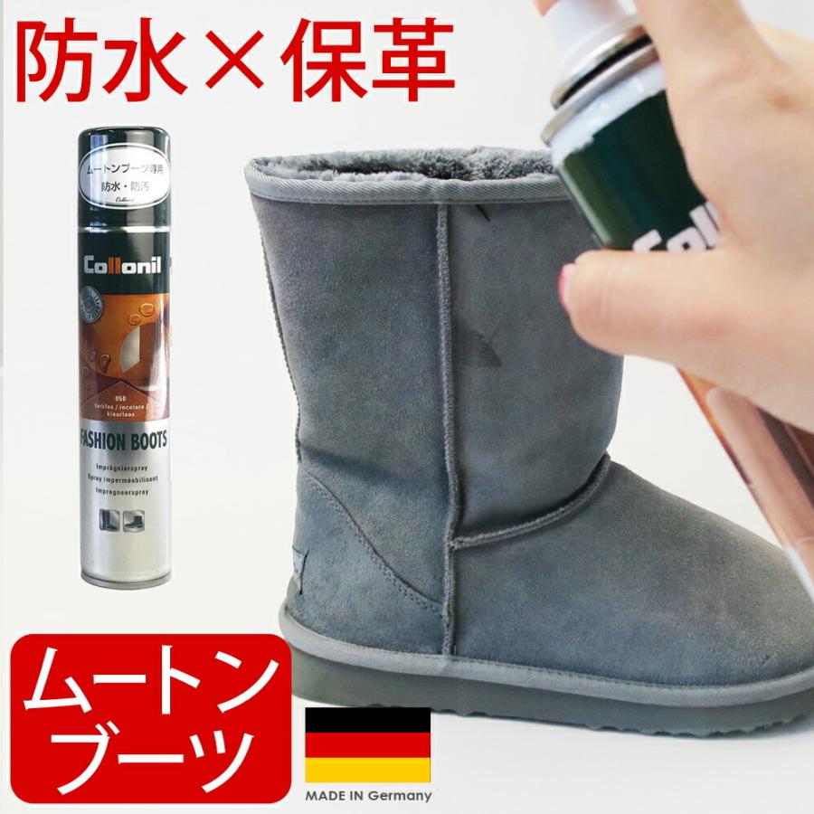 COLLONIL（コロニル） ムートンブーツ専用 防水スプレー ファッション