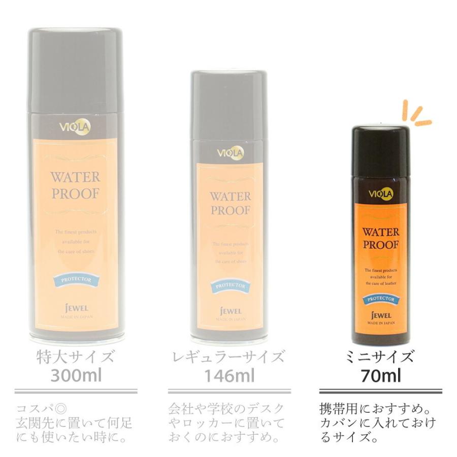 靴用 ヴィオラ 防水スプレー 70ml フッ素配合 汚れ防止 シューケア 携帯におすすめ |  | 01