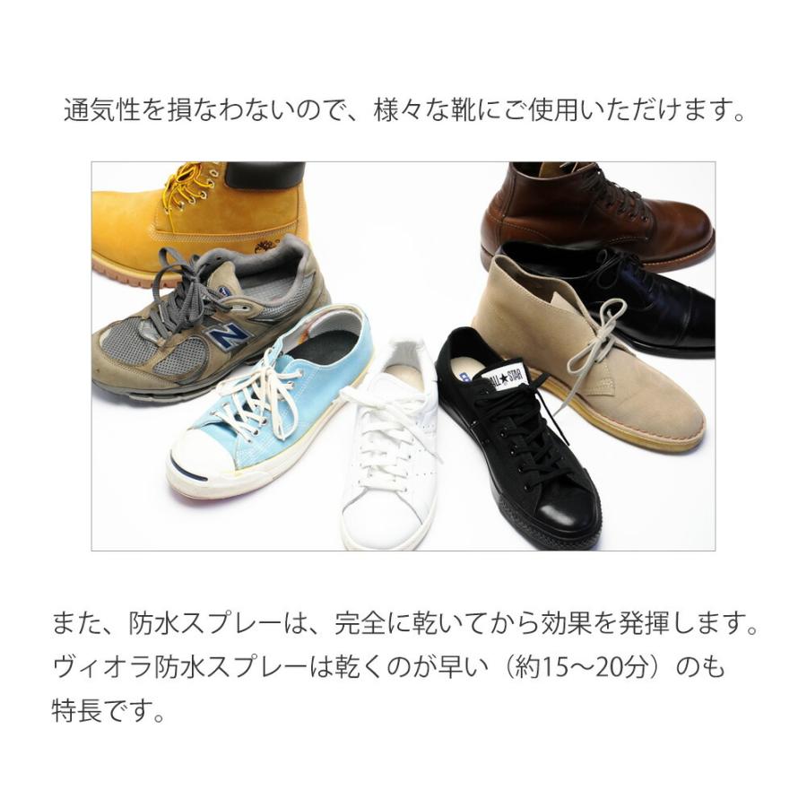 防水 ヴィオラ 防水スプレー 146ml 旧表記2ml フッ素配合 汚れ防止 シューケア お手入れ 靴用 革靴 スニーカー スエード ヌバック オレンジヒール 通販 Yahoo ショッピング
