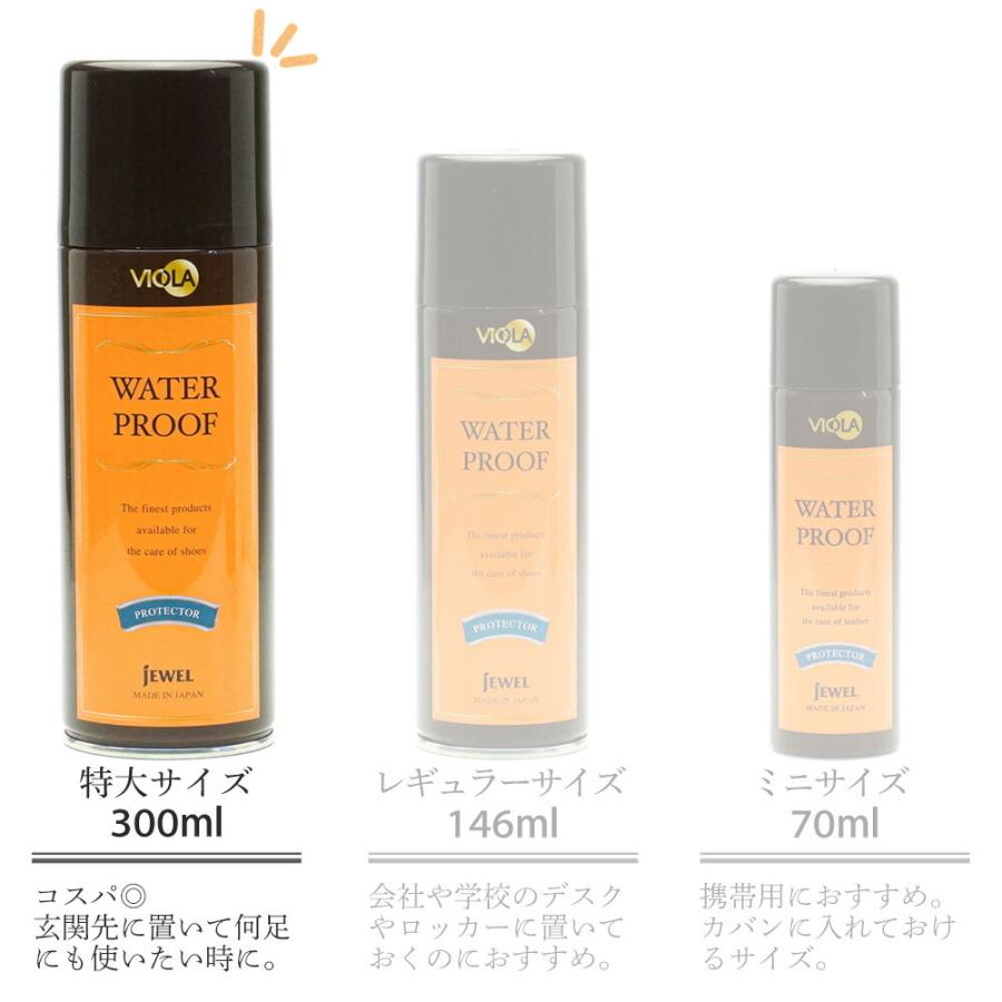 靴用 ヴィオラ 防水スプレー 300ml フッ素配合 汚れ防止 シューケア 玄関用におすすめ |  | 01