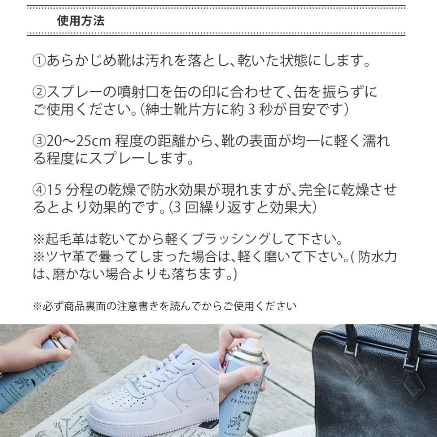 防水スプレー LAQ2 ラクツ ウォーター&ステインプロテクター 革靴 スニーカー バッグ 汚れ防止 |  | 03