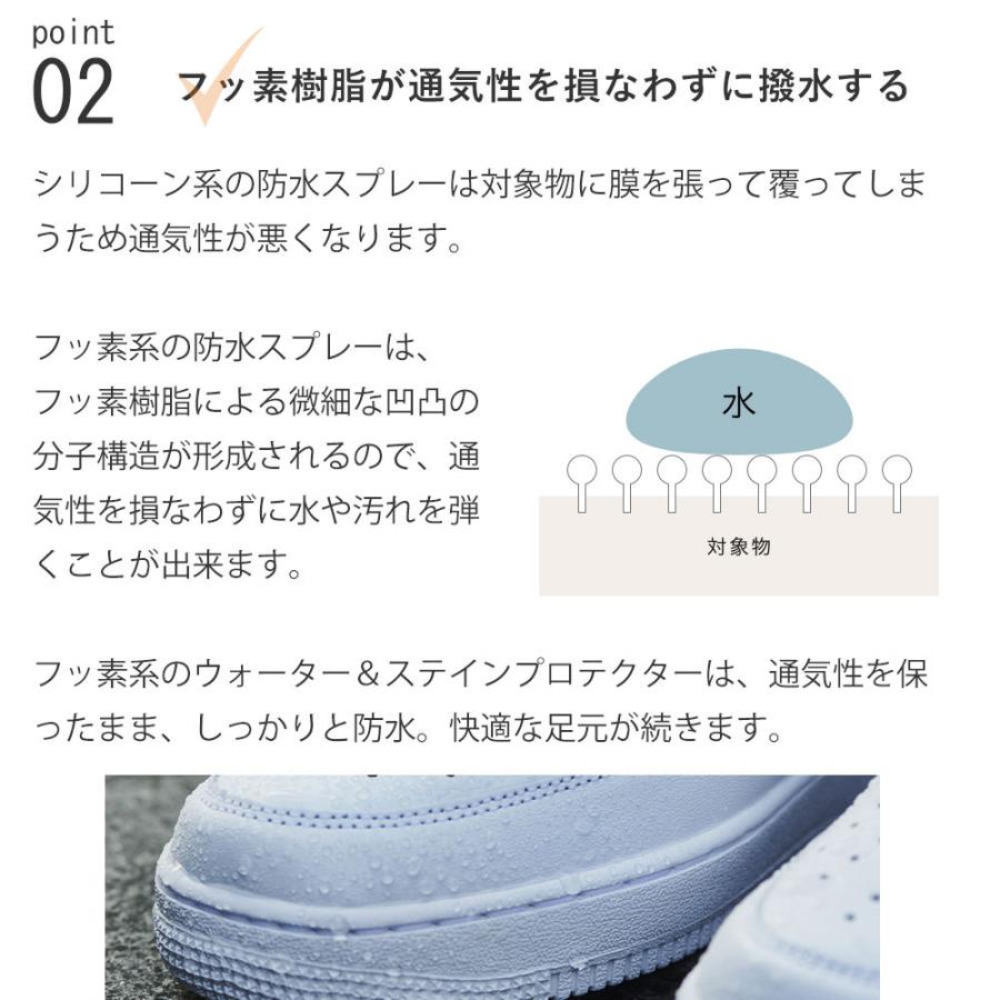 防水スプレー LAQ2 ラクツ ウォーター&ステインプロテクター 革靴 スニーカー バッグ 汚れ防止 |  | 04