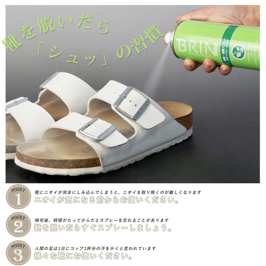 BRIN 靴用 除菌 消臭スプレー 180ml フローラルブーケの香り日本製 |  | 01