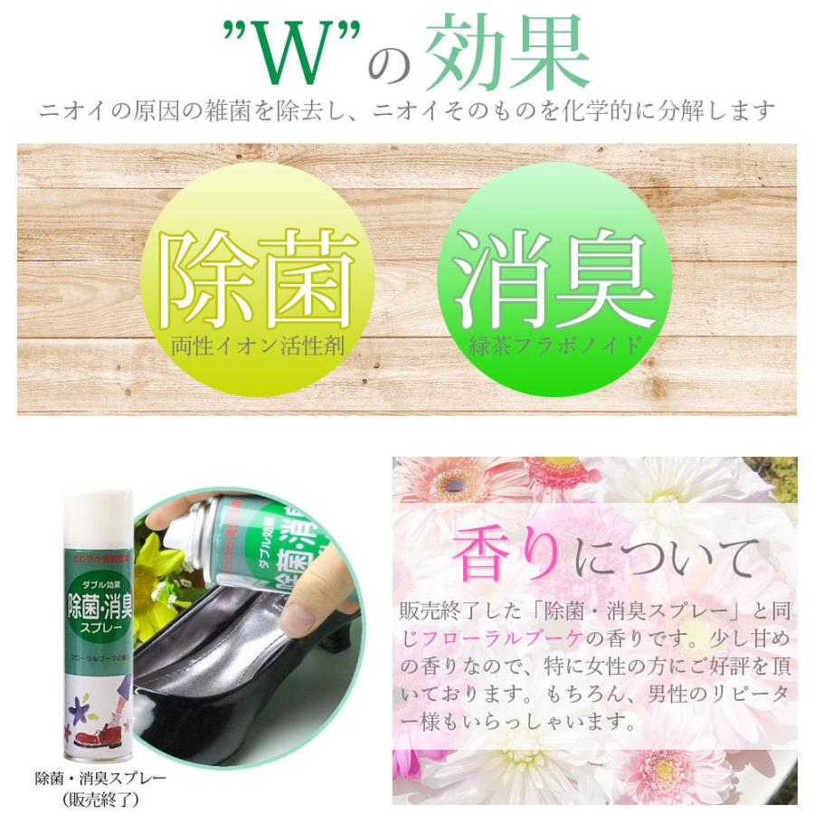 BRIN 靴用 除菌 消臭スプレー 180ml フローラルブーケの香り日本製 |  | 02