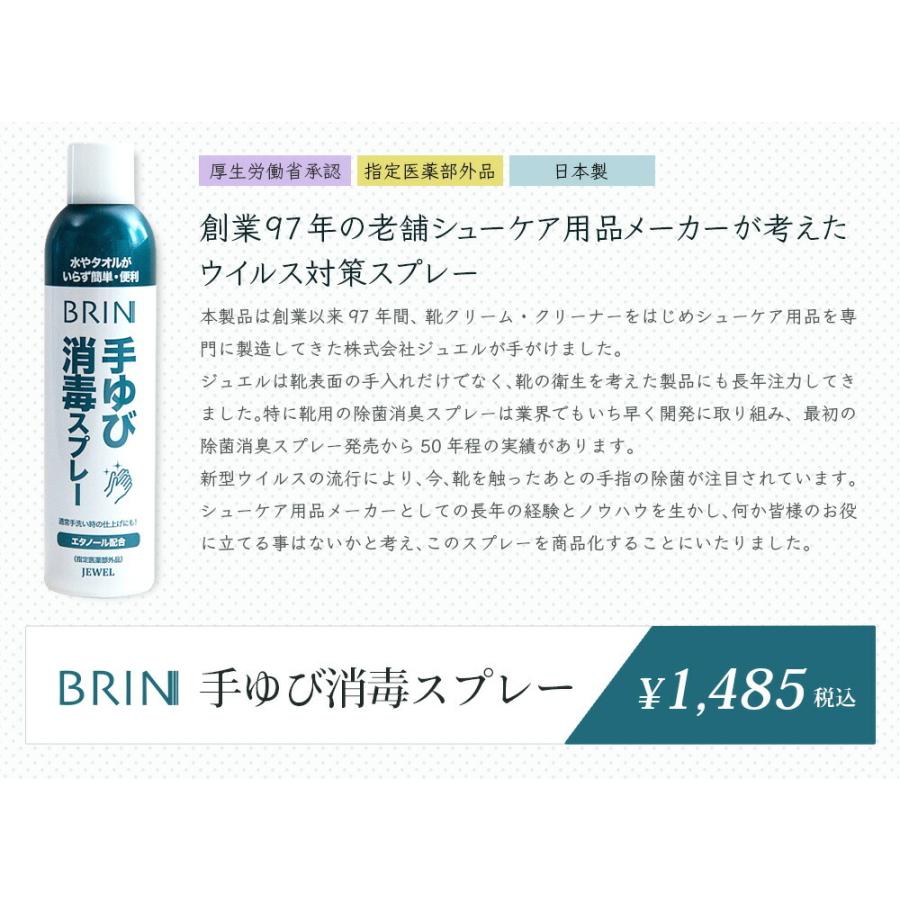 BRIN ブリン 手ゆび消毒スプレー 320ml 指定医薬部外品 : オレンジ