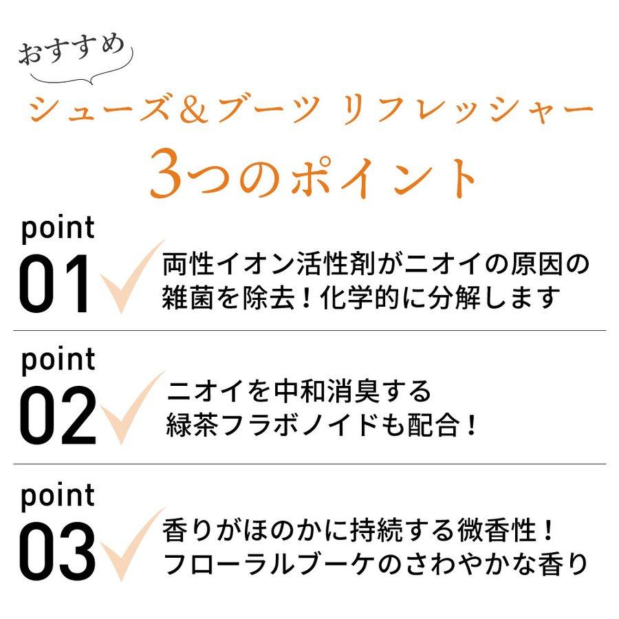 除菌消臭スプレー 靴 LAQ2 ラクツ シューズ＆ブーツ リフレッシャー |  | 02