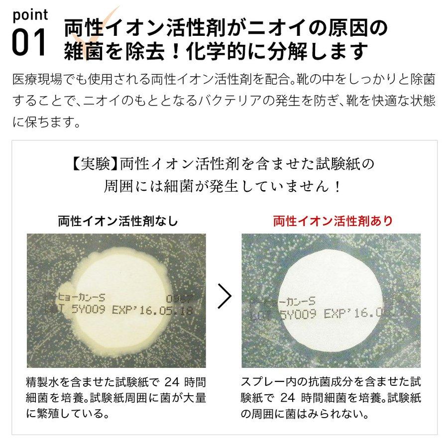 除菌消臭スプレー 靴 LAQ2 ラクツ シューズ＆ブーツ リフレッシャー |  | 03