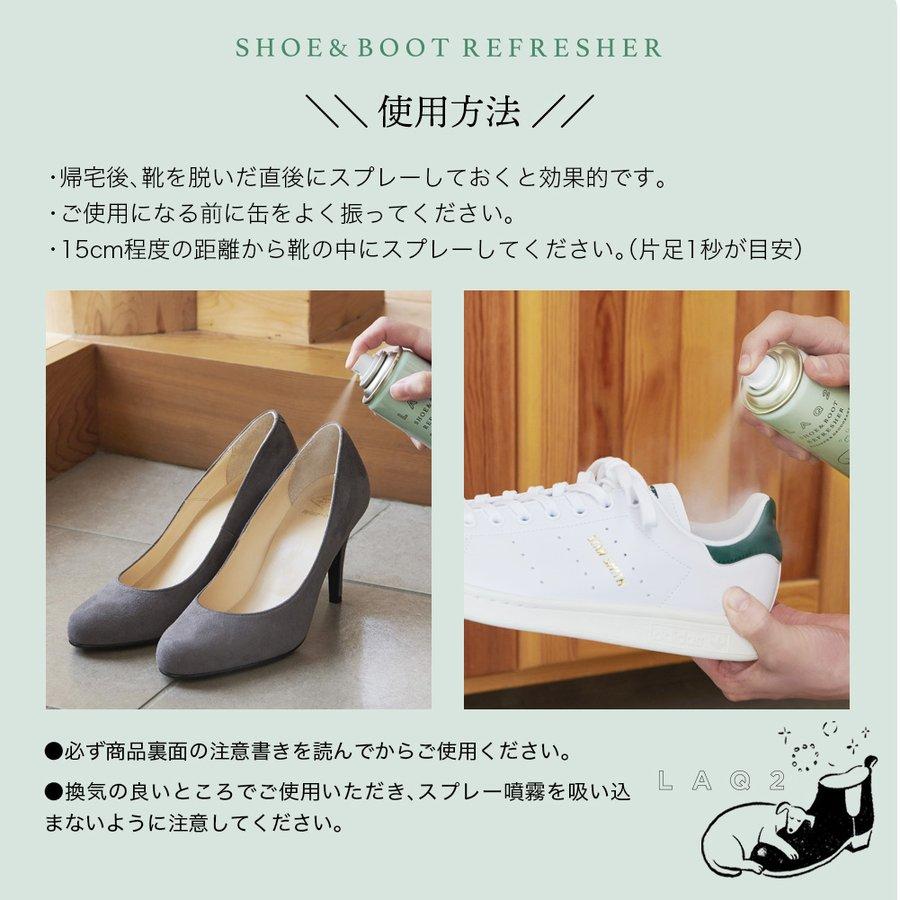 除菌消臭スプレー 靴 LAQ2 ラクツ シューズ＆ブーツ リフレッシャー |  | 04