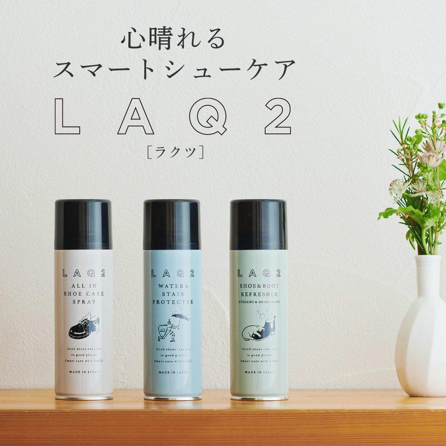 除菌消臭スプレー 靴 LAQ2 ラクツ シューズ＆ブーツ リフレッシャー |  | 08