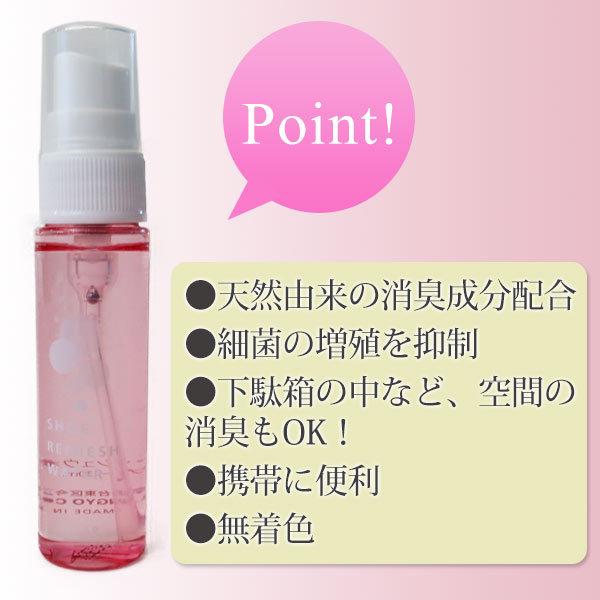 携帯用 除菌 消臭 ミスト シューリフレッシュウォーター 30ml 靴用 デオドラント |  | 10