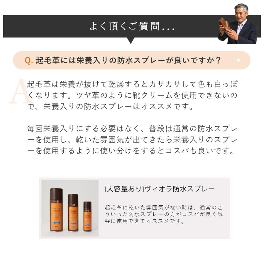 防水 保革スプレー ヴィオラ VIOLA スエードコンディショナー146ml カラーレス 靴用 |  | 08