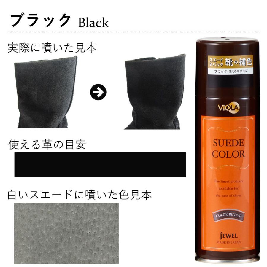 スエード 補色 ヴィオラ VIOLA スエードカラースプレー 220ml 起毛革のシュー ケア |  | 07
