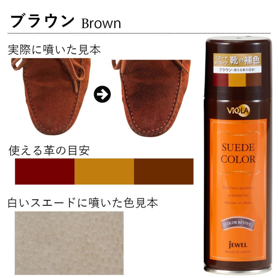 スエード 補色 ヴィオラ VIOLA スエードカラースプレー 220ml 起毛革のシュー ケア |  | 08