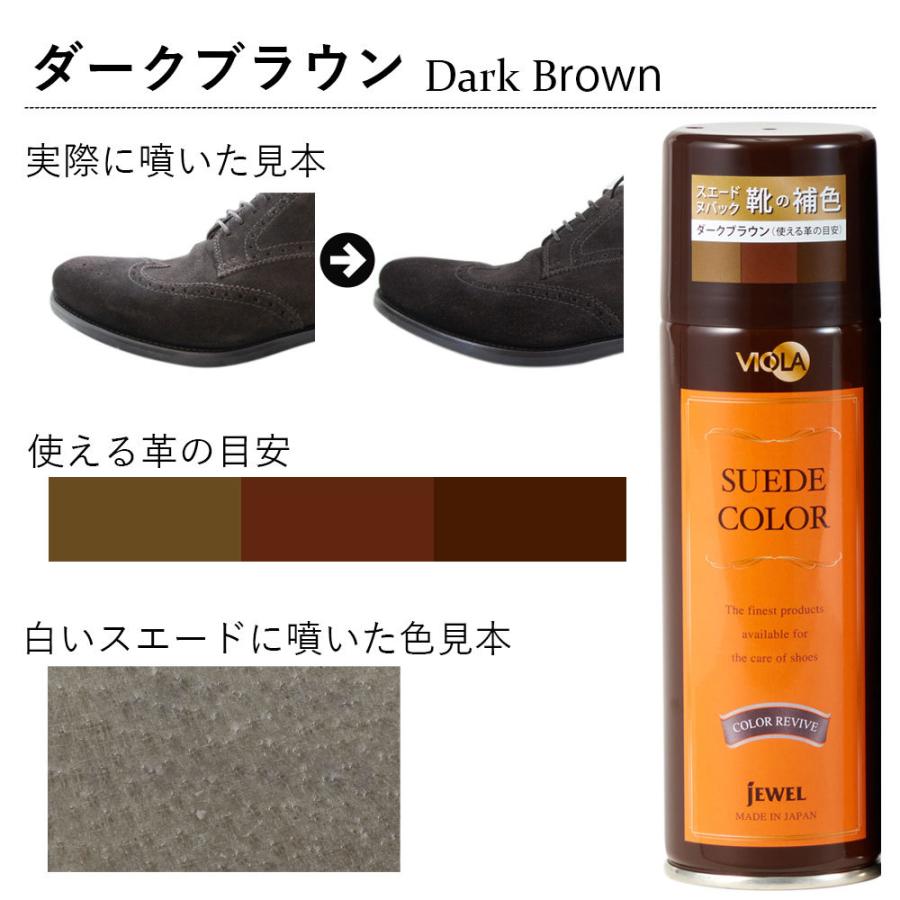 スエード 補色 ヴィオラ VIOLA スエードカラースプレー 220ml 起毛革のシュー ケア |  | 09