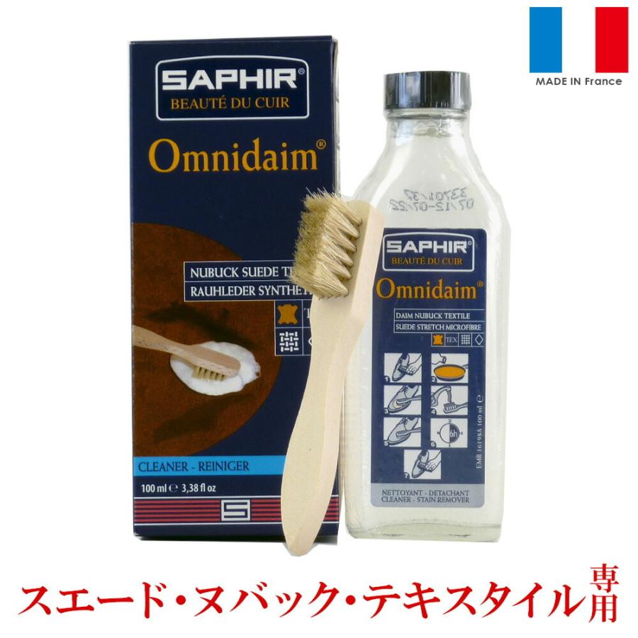 クリーナー サフィール SAPHIR オムニローション 100ml スエード靴用 | SAPHIR