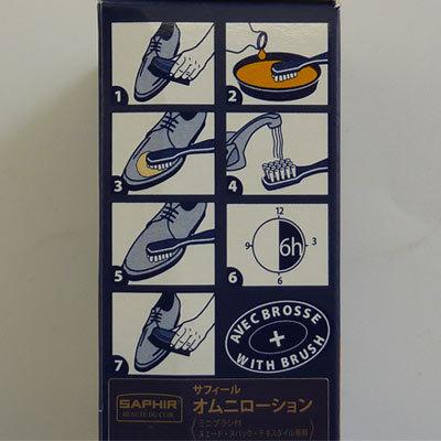 クリーナー サフィール SAPHIR オムニローション 100ml スエード靴用 | SAPHIR | 02