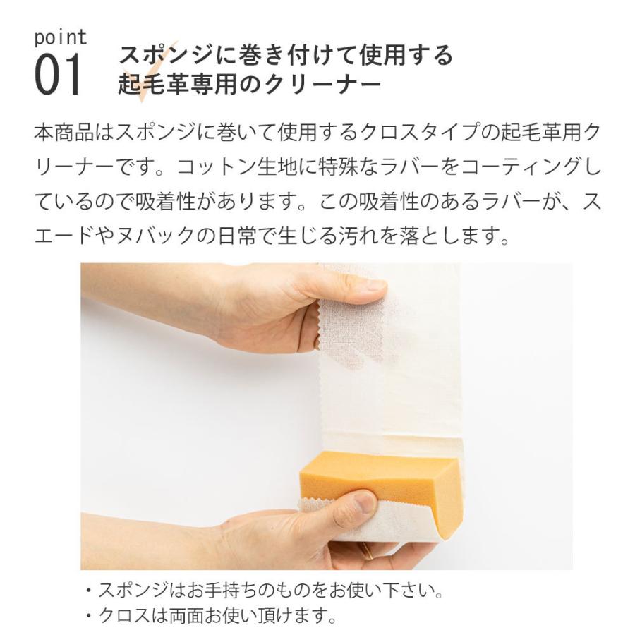 レザーマスター Leather Master ヌバック クリーニングクロス スエード 汚れ落とし |  | 02