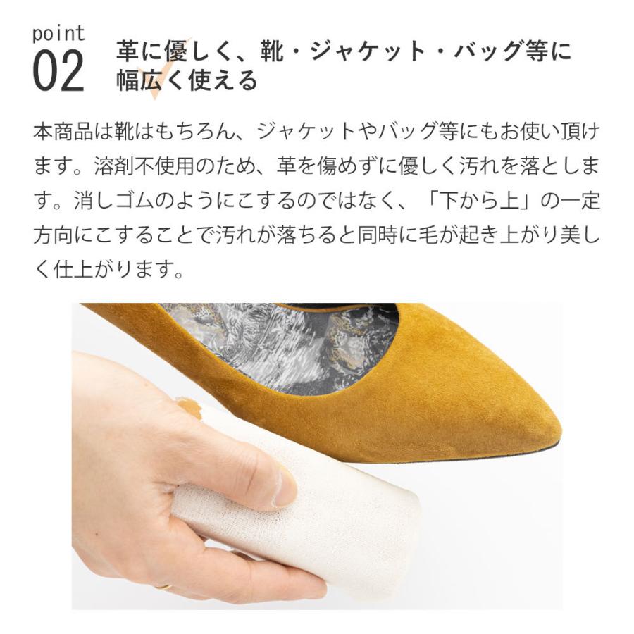 レザーマスター Leather Master ヌバック クリーニングクロス スエード 汚れ落とし |  | 04