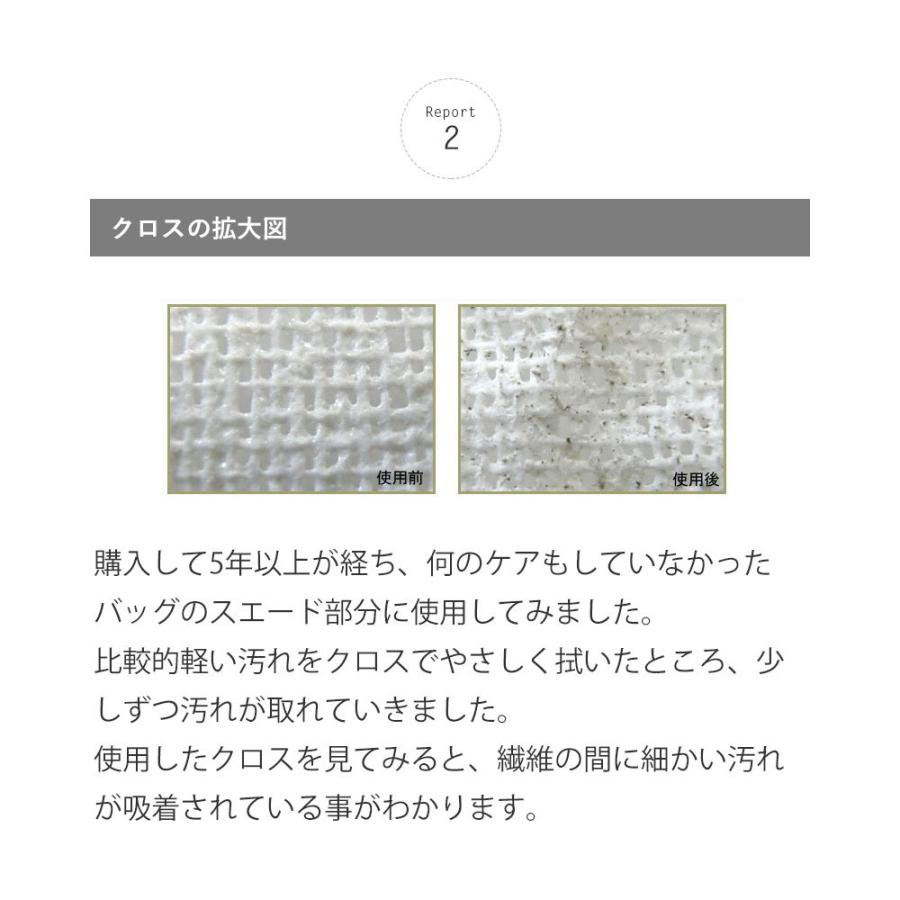 レザーマスター Leather Master ヌバック クリーニングクロス スエード 汚れ落とし |  | 09