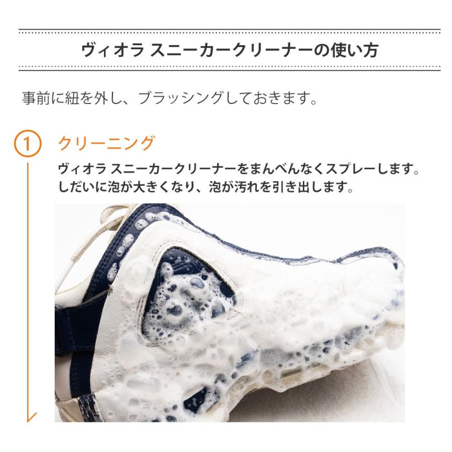 ヴィオラ Viola スニーカークリーナー 革 合皮用 泡 スプレー 汚れ落とし 白 レザースニーカー アディダス スタンスミス お手入れ等 230 オレンジヒール 通販 Yahoo ショッピング