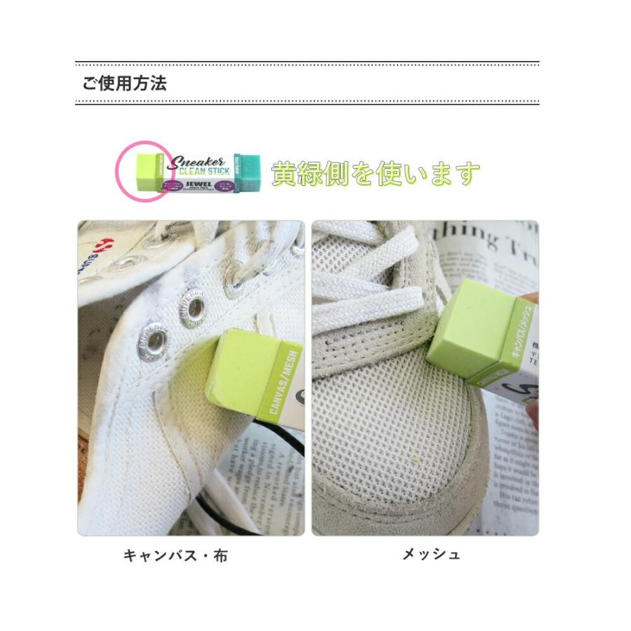 スニーカー用クリーナー 消しゴム JEWEL スニーカー クリーンスティック スエード キャンバス | JEWEL | 07
