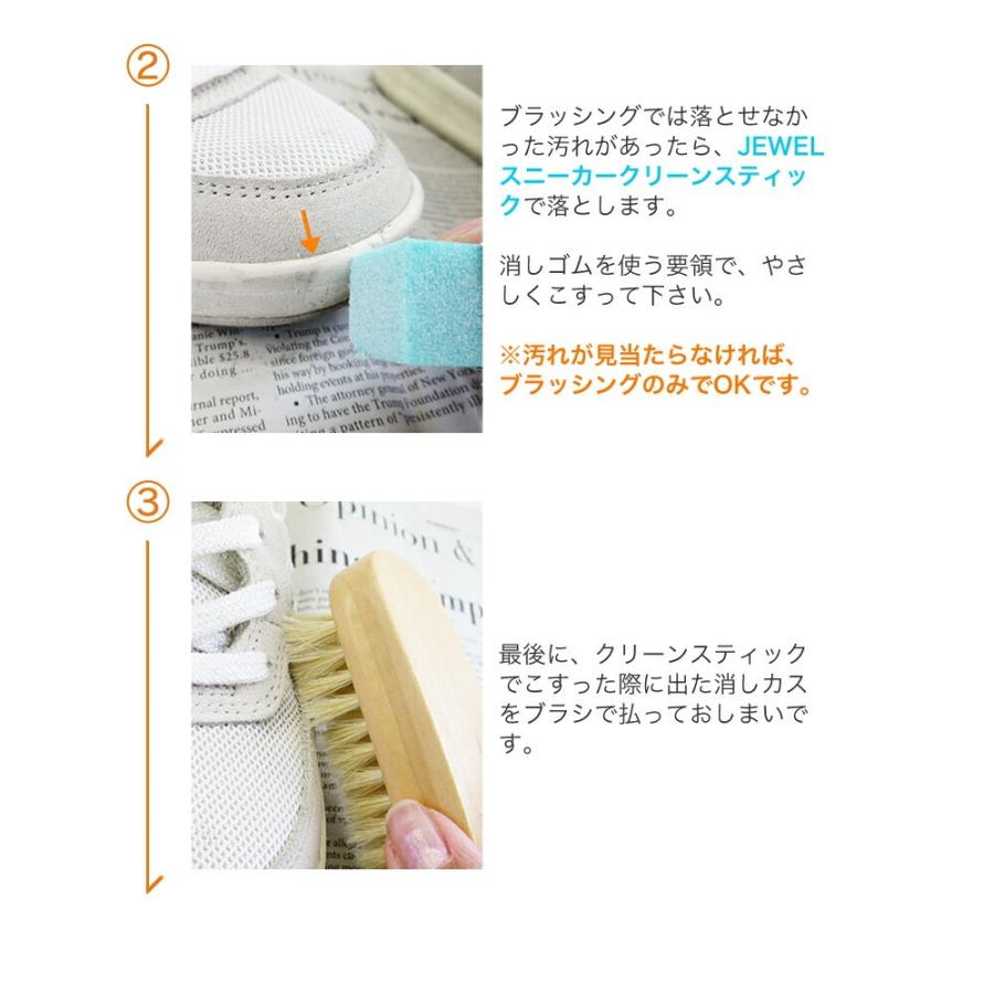 スニーカー用クリーナー 消しゴム JEWEL スニーカー クリーンスティック スエード キャンバス | JEWEL | 11