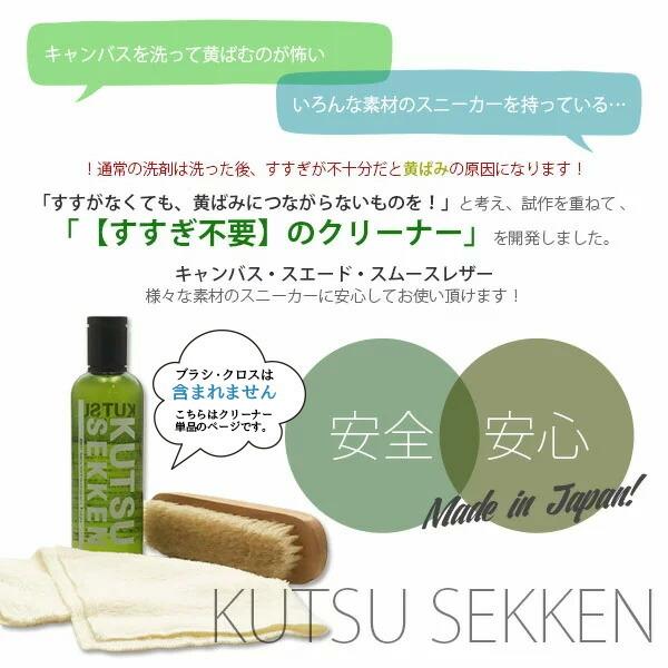 スニーカー全般 汚れ落とし ジュエル クツセッケン 単品  180ml クリーナー | JEWEL | 01