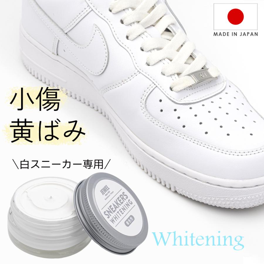 JEWEL（ジュエル） 靴クリーム 白 JEWEL1923 スニーカー