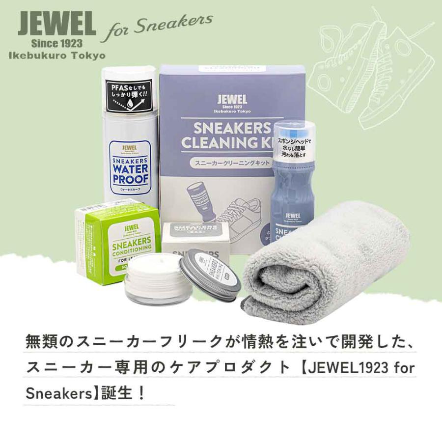 JEWEL（ジュエル） 靴クリーム 白 JEWEL1923 スニーカー