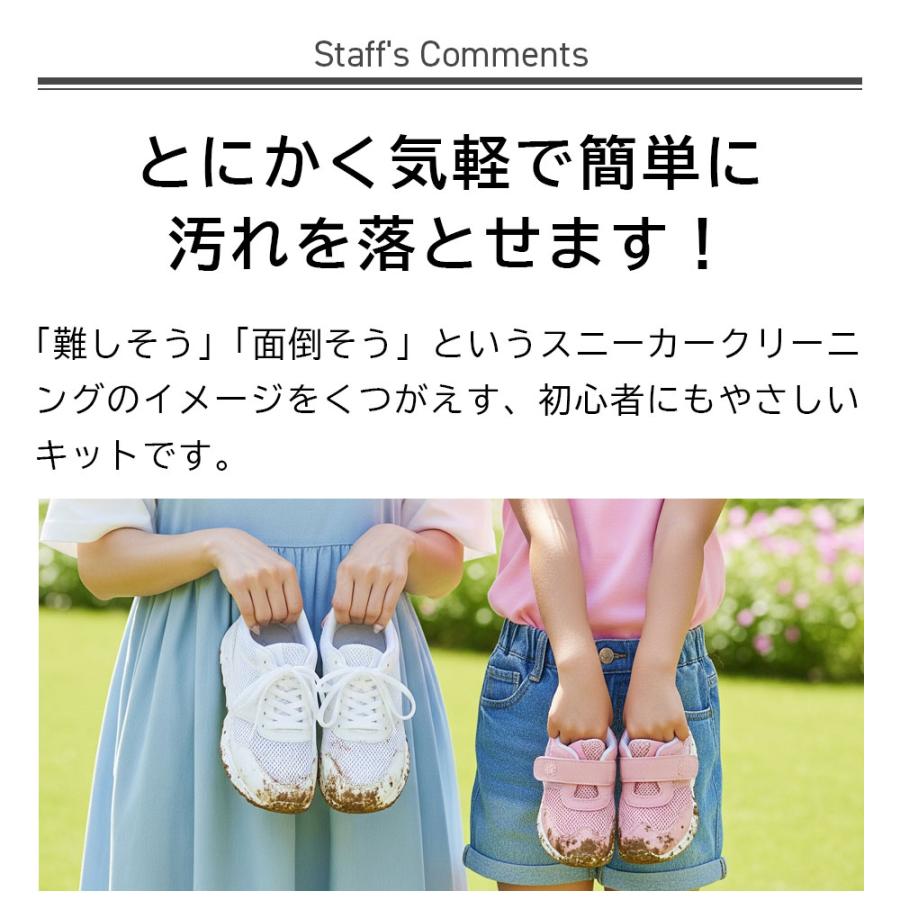 スニーカークリーナー ジュエル JEWEL1923 スニーカー クリーニング