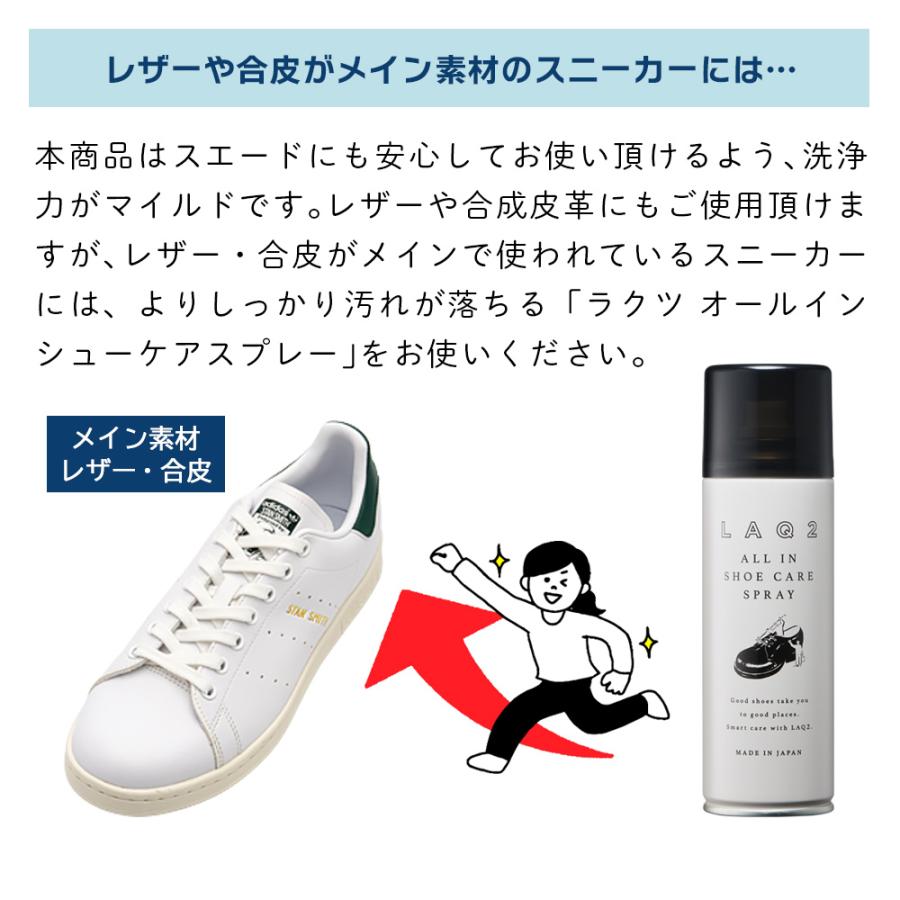 スニーカークリーナー 泡 拭き取り 水を使わない 汚れ落とし LAQ2