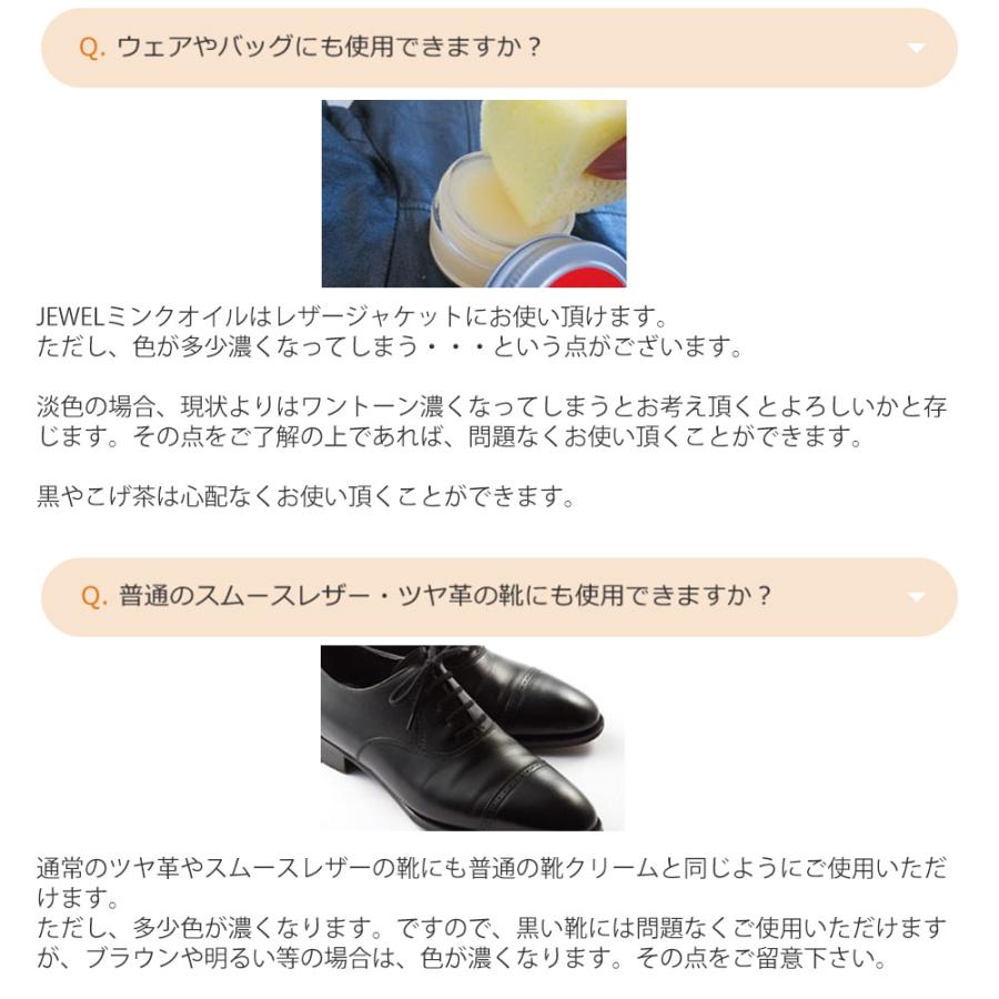 JEWEL（ジュエル） オイルレザーに JEWELミンクオイル 50ml マット