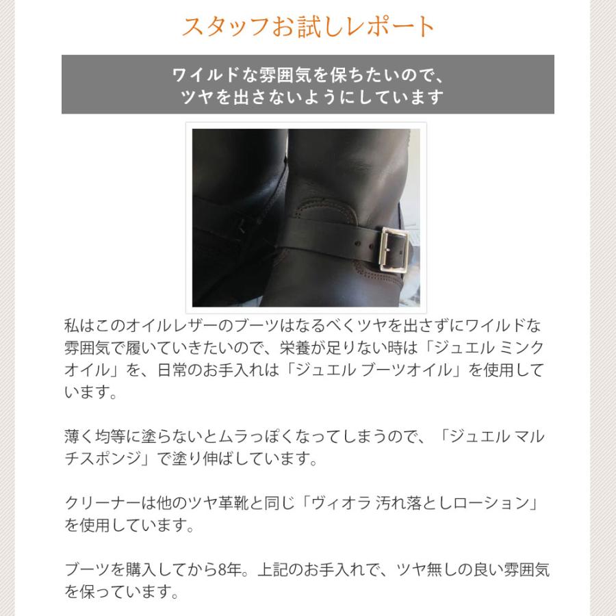 オイルレザーに ジュエル JEWELミンクオイル 50ml マット仕上げ 柔軟性 防水性 保革 | JEWEL | 15