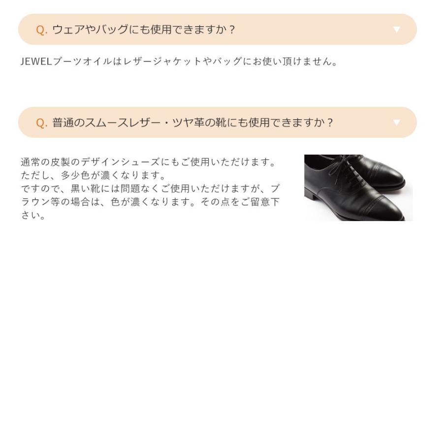 オイルレザーに JEWEL ブーツオイル 120ml マット仕上げ サラッと仕上がり 簡単メンテ | JEWEL | 13