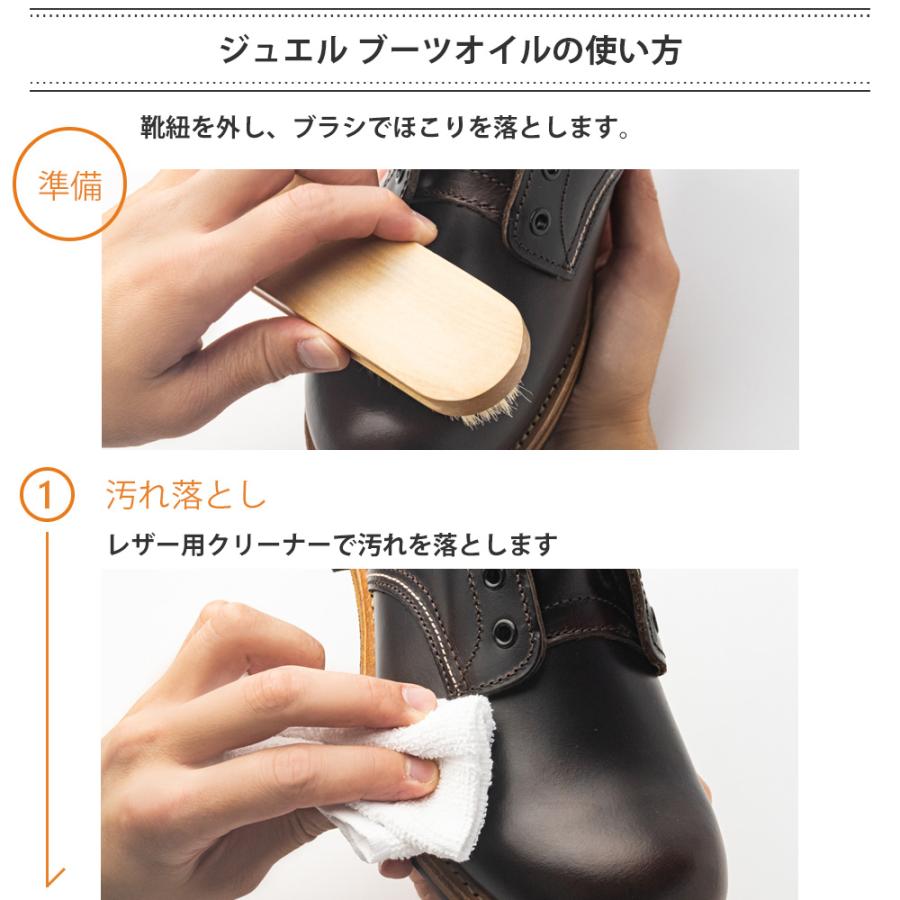 オイルレザーに JEWEL ブーツオイル 120ml マット仕上げ サラッと仕上がり 簡単メンテ | JEWEL | 06