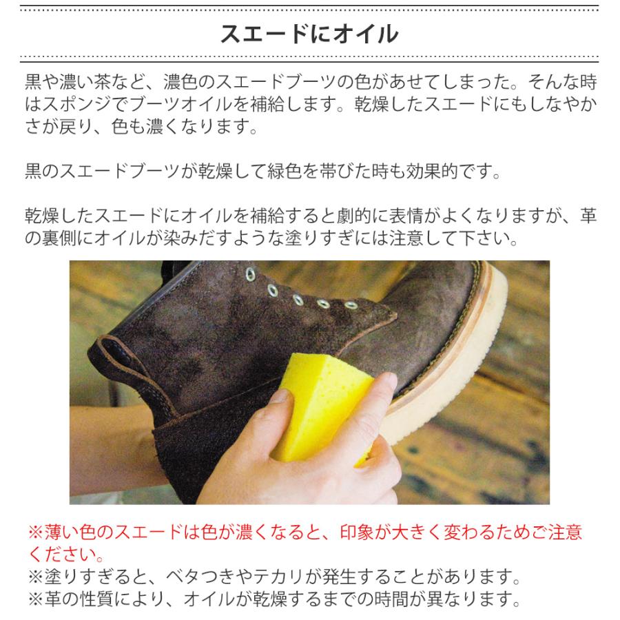 オイルレザーに JEWEL ブーツオイル 120ml マット仕上げ サラッと仕上がり 簡単メンテ | JEWEL | 09