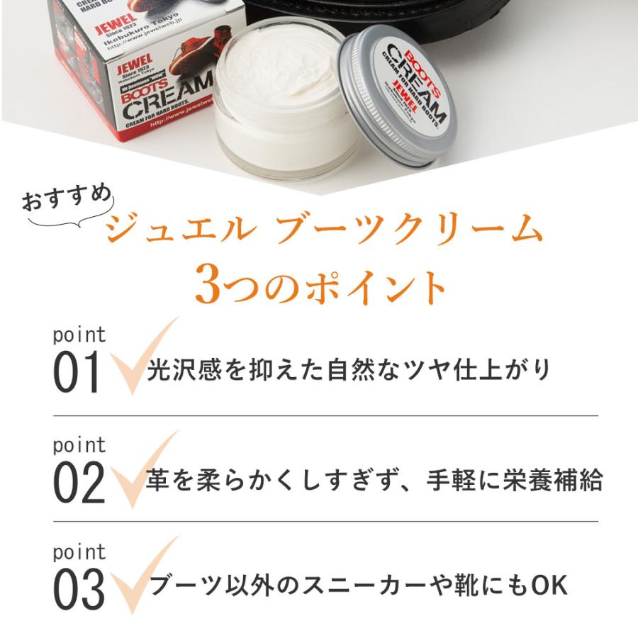 JEWEL ジュエル ブーツクリーム 50ml 自然なツヤ仕上げ 乳化性 保革 栄養 | JEWEL | 02