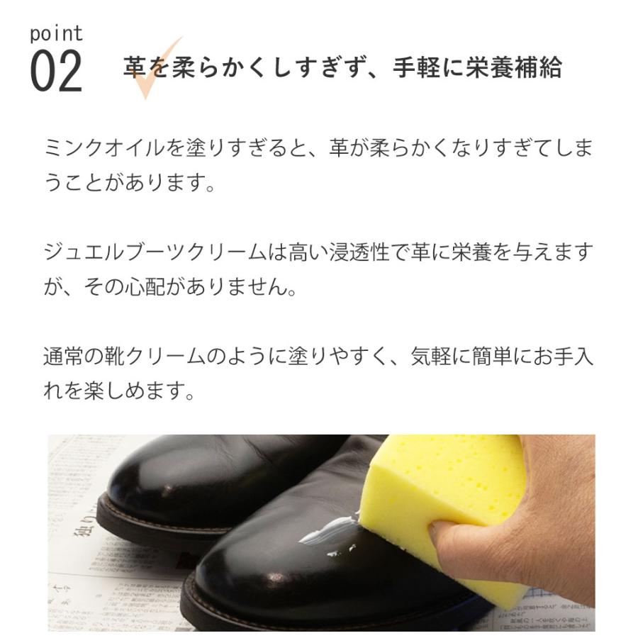 JEWEL ジュエル ブーツクリーム 50ml 自然なツヤ仕上げ 乳化性 保革 栄養 | JEWEL | 04