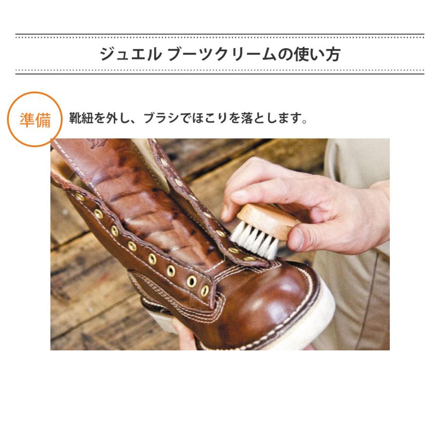 JEWEL ジュエル ブーツクリーム 50ml 自然なツヤ仕上げ 乳化性 保革 栄養 | JEWEL | 05