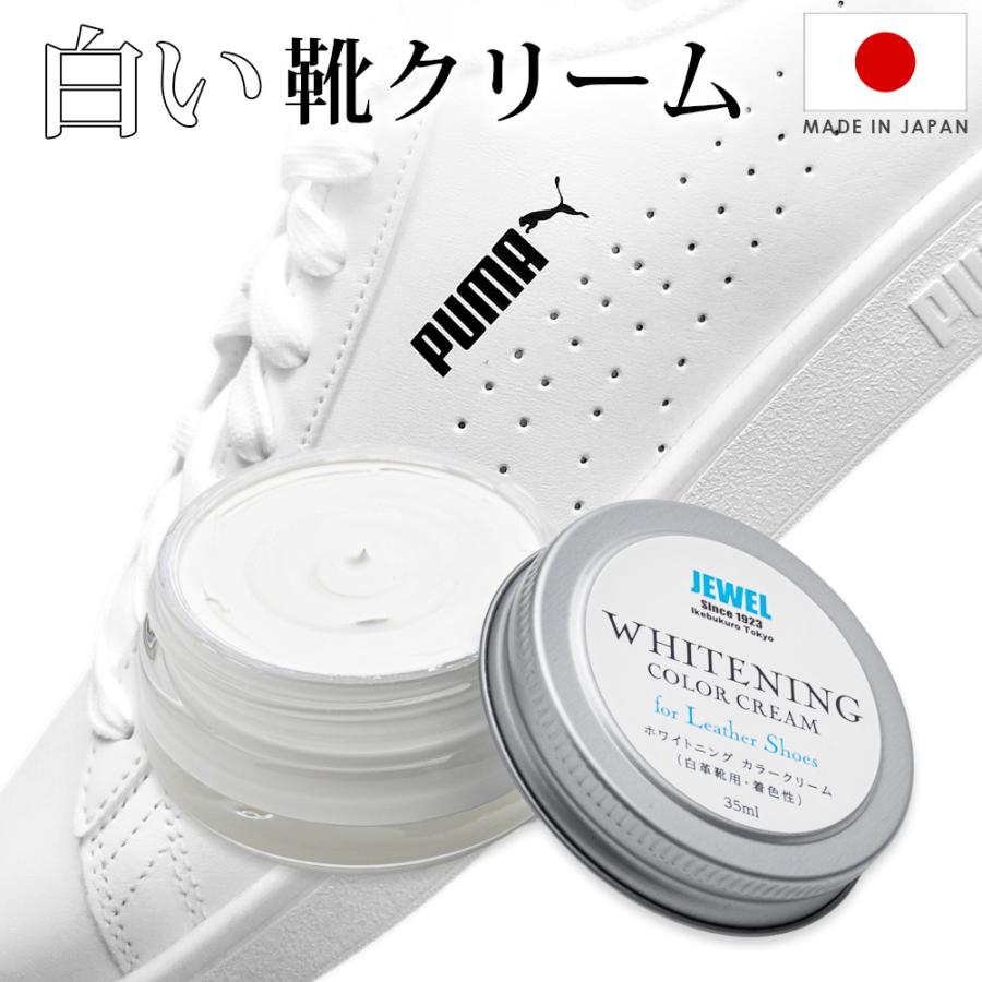 白レザー 補修クリーム ジュエル Jewel ホワイトニングカラークリーム 35ml 白革靴用 オレンジヒール 通販 Yahoo ショッピング