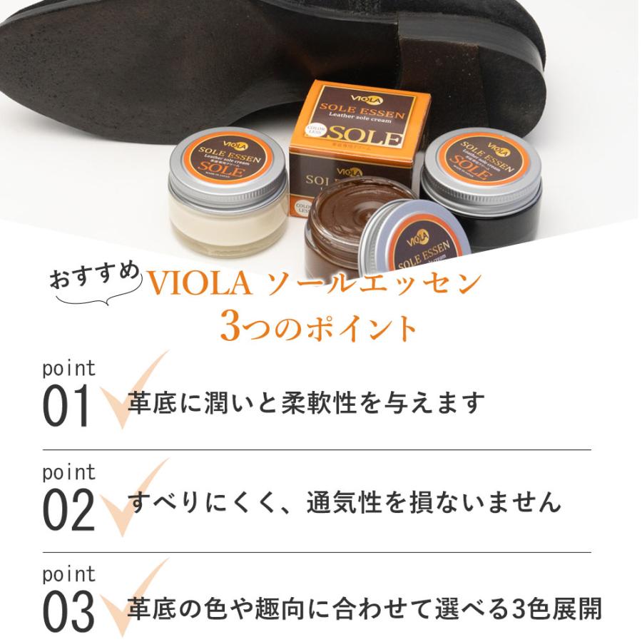 革の靴底のケア ヴィオラ VIOLA ソールエッセン 50ml レザーソールの補色 保革 |  | 13